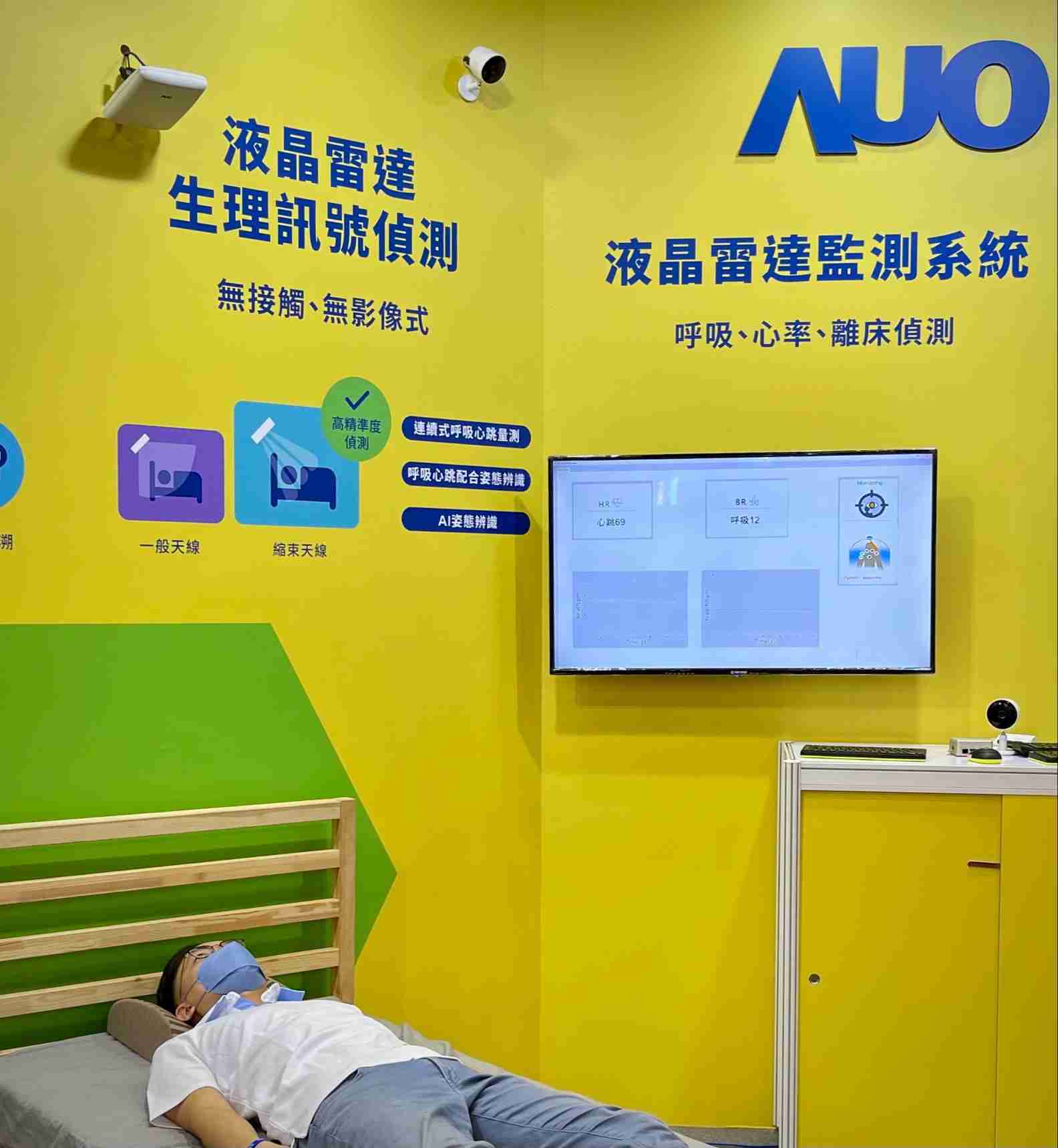 万利颐康「无接触生理监测雷达」，，，免除传统线路与贴片束缚，，，，精准侦测呼吸、、、、心跳等重要生理讯号
