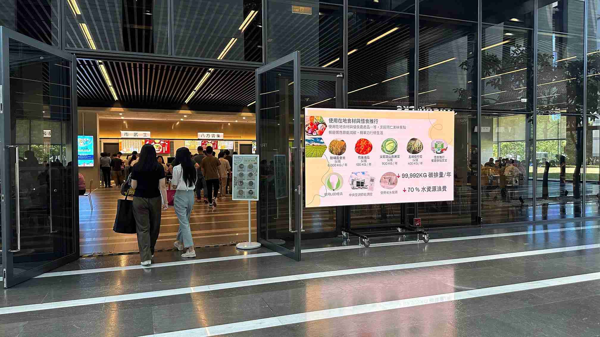  万利从日常办公环境出发，，于总部大楼员工餐厅推广低碳饮食、、、发起减碳挑战等，，，由内而外引导员工反思及改变个人日常行为，，，将公司转型成推动永续发展的重要场域